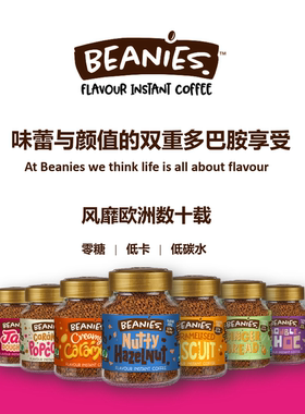 beanies贝尼诗进口高端咖啡冻干速溶纯黑无糖0脂diy400次奶咖拿铁