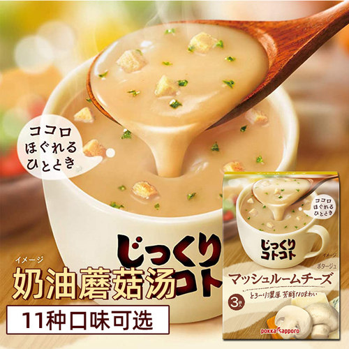 日本进口pokka奶油蘑菇速食汤