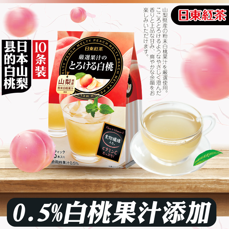 日本网红奶茶冲饮日东红茶 royal皇家奶茶粉袋装白桃原味速溶饮品在类目 咖啡/麦片/冲饮, 藕粉/麦片/冲饮品, 奶茶, 袋装奶茶中 - 来自Buy2taobao.com提供专业的淘宝代购服务