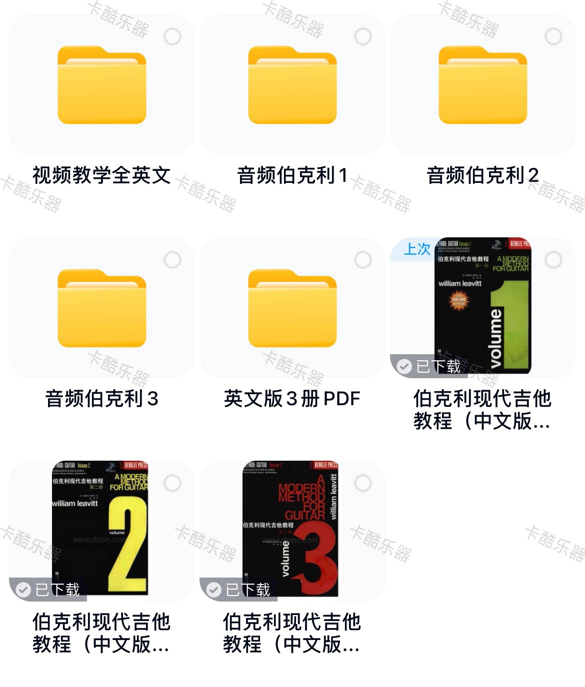 伯克利现代吉他教程全3册 全套音频+配套视频 百度网盘资料
