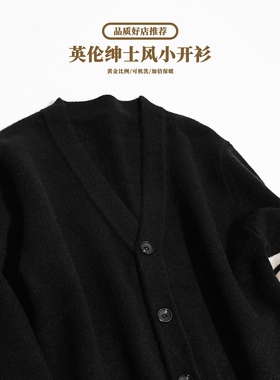 毛衣男开衫V领纯色手臂装饰三条杠针织外套男上衣纯色百搭毛线衣