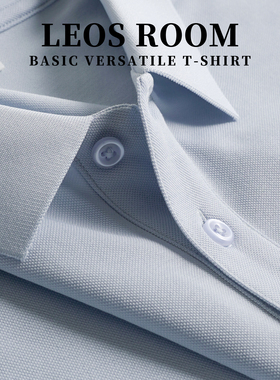 浅兰轻奢无痕免烫短袖衬衫领T恤男士POLO2025高级感休闲四面弹性