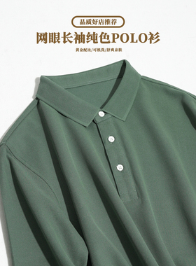 POLO衫男装秋冬季长袖翻领休闲纯色t恤潮流帅气百搭时尚舒适男士