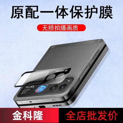 razr40外屏钢化膜motorazr40镜头膜moto手机保护壳razr4o摩托罗拉rarz折叠屏motorola后摄像头玻璃raza小副屏