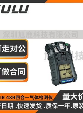 MSA梅思安ALTAIR 4XR四合一气体检测仪天鹰4XR 10238335/10248583