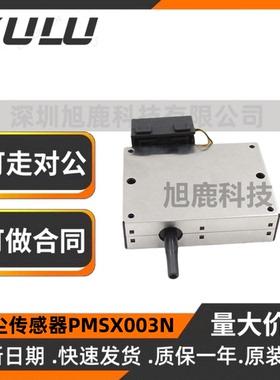 攀藤Plantower户外扬尘TSP监测泵吸粉尘传感器PMSX003N可接泵模块
