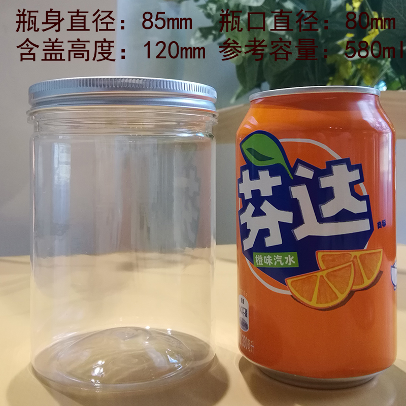 透明食品罐小太阳塑料