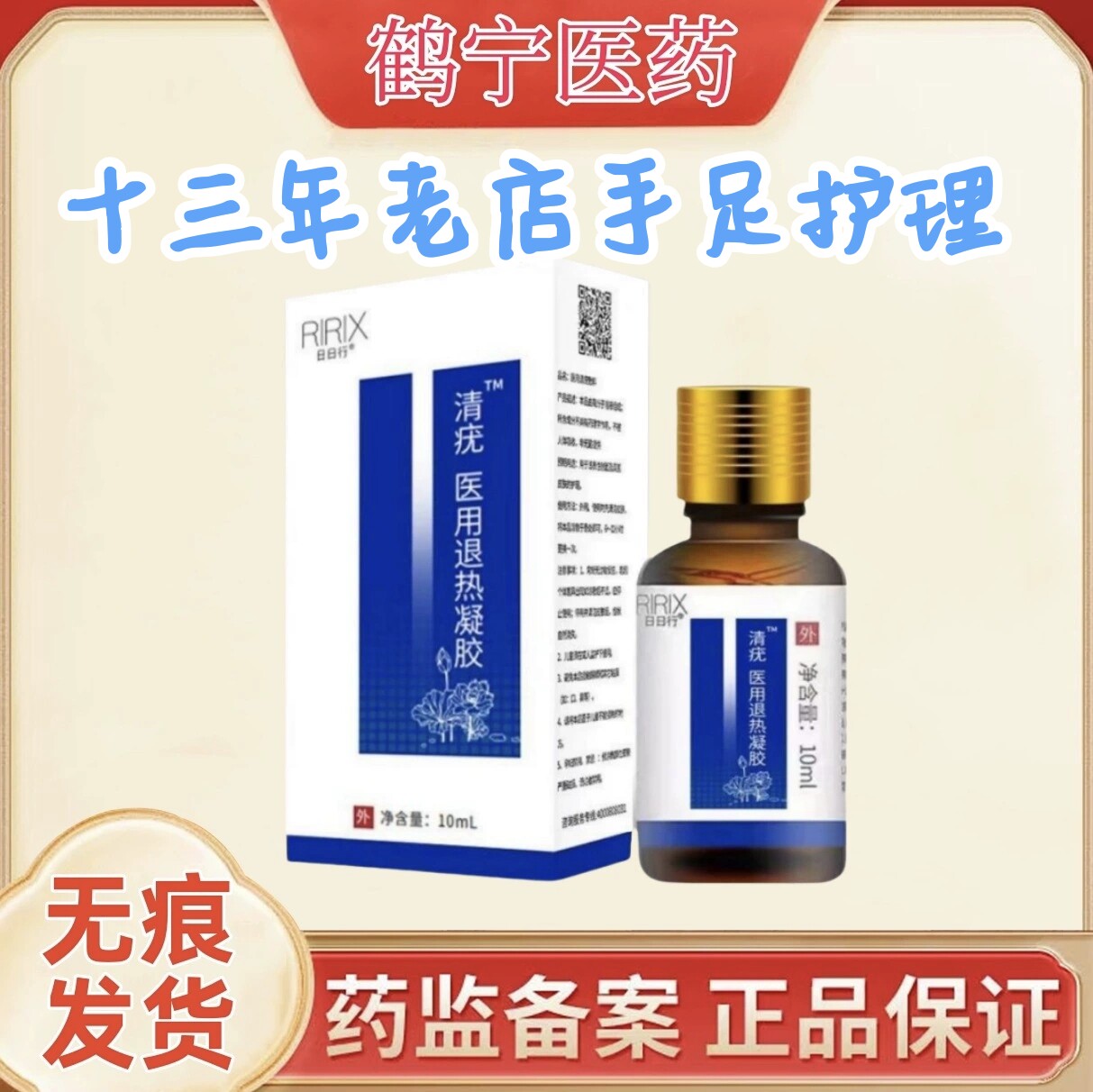 愈康美去休肉刺窝眼坨忧跖茧专用膏脚底肉疙瘩老茧软化剂药水特效
