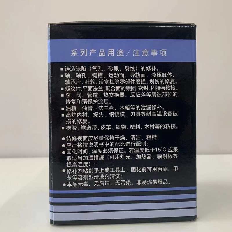 上海康达万达WD114铜质修补剂金属工业修补胶铸工胶水 250G/套-封面