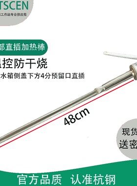 杭钢22直插太阳能热水器加热管