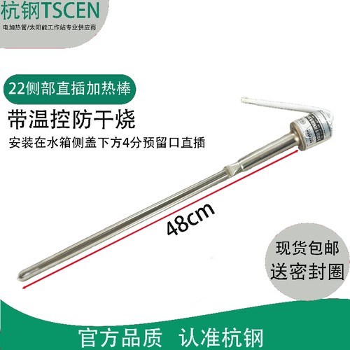 杭钢22直插太阳能热水器加热管