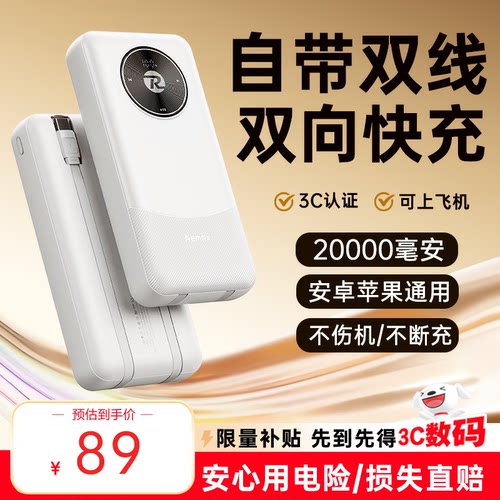 睿量（REMAX）【国标3C认