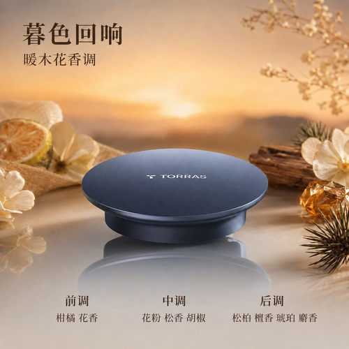 图拉斯（TORRAS）【磁吸