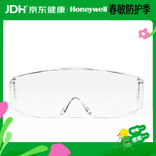 A透明防风沙尘抗冲击耐 防冲击眼镜VisiOTG 霍尼韦尔 Honeywell
