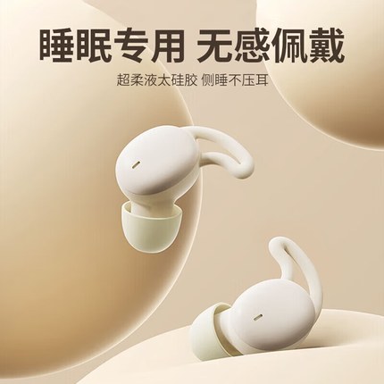 科沃2025旗舰版无线睡眠蓝牙耳机侧睡不压耳睡眠豆asmr睡觉降噪