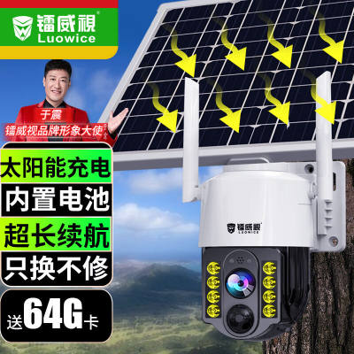 镭威视监控太阳能4g无需网络摄像头户外无死角手机远程360度全景