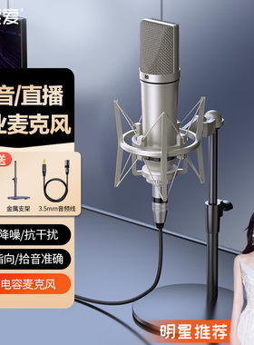 索爱（soaiy）录音配音全