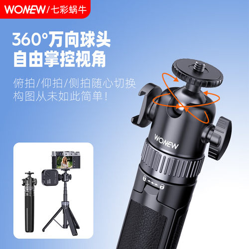 wonew七彩蜗牛适配DJI大