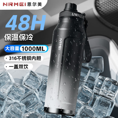 恩尔美（nRMEi）保温杯大