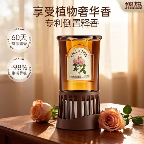 airfunk椰放倒置香薰空