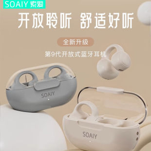 蓝牙耳机真无线oother 索爱 GK9骨传导概念耳夹式 无 soaiy 其他