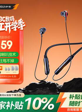 山水i37运动蓝牙耳机挂