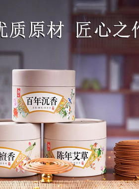 京寻檀香盘香老山优质材