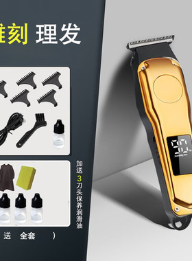 约克雕刻推剪油头电动子