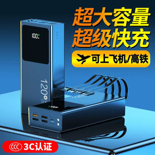 可上飞机高铁 充电宝超大容量超级快充自带 国家3c认证 炫威达