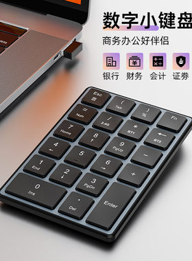 B.FRIENDit双模数字小键