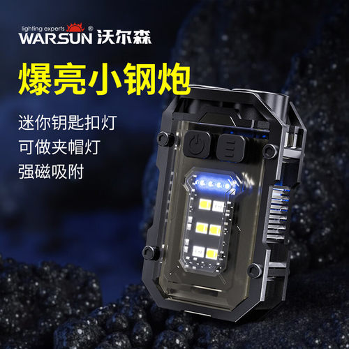 沃尔森WARSUNSQ10手电筒
