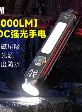 LEM手电筒强光充电超亮长续航户外小型便携多功能磁吸工作灯手电