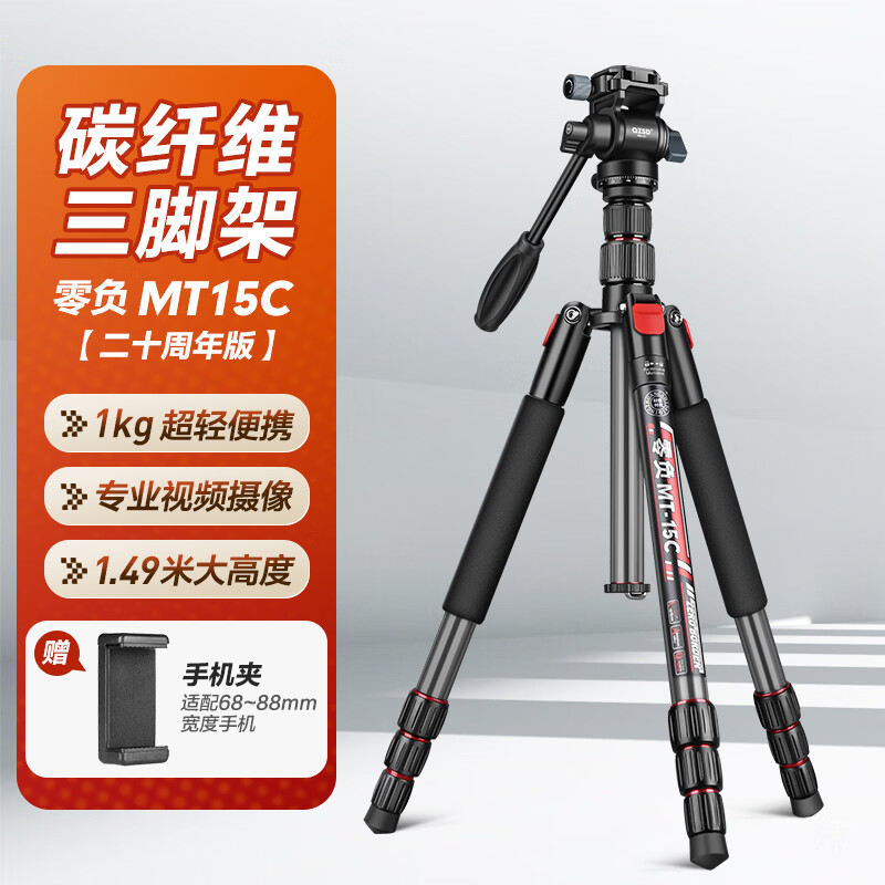 轻装时代MT-15C相机三脚图片