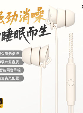 iKFSleep睡眠耳机有线入