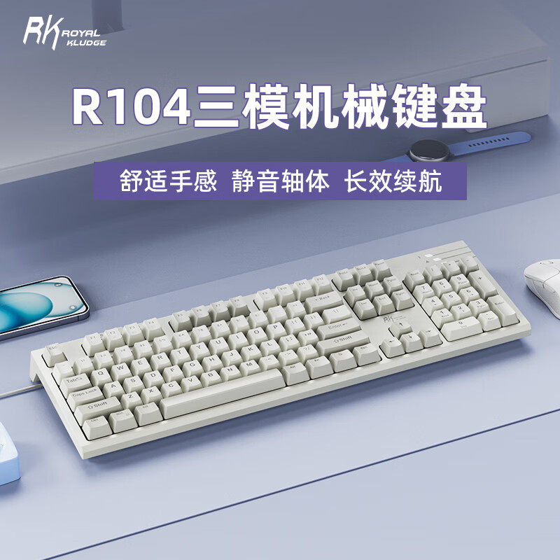 RKR104三模机械键盘全键图片