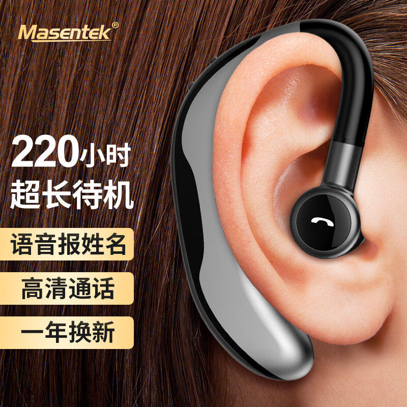 MasentekF600无线蓝牙耳机挂耳式单运动可接打听通Masentek F600属于什么档次？