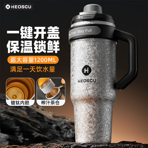 HEOSCU大容量吸管保温杯3