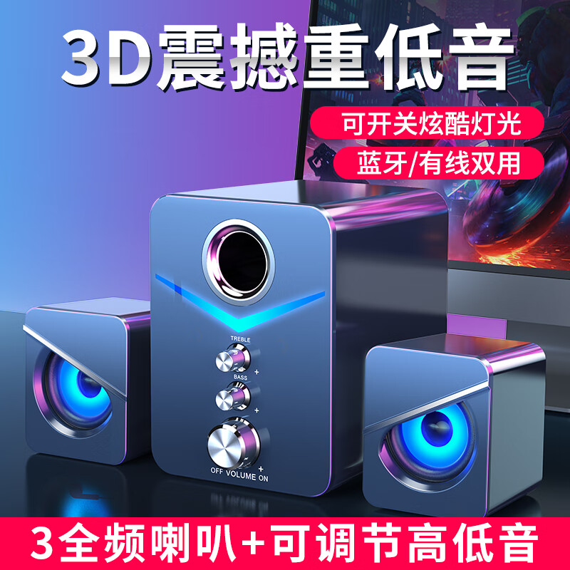赛达SADA音响电脑2.1蓝牙音箱手机多媒体家用台式机笔记本桌面游