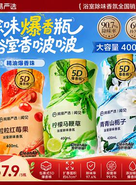 网易严选香薰空气清新剂5