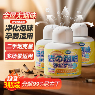 槿森泉去除烟味神器3个装室内空气净化器车用吸烟净烟魔盒除味剂