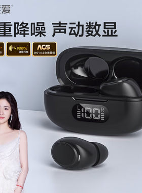 索爱（soaiy）A12真无线