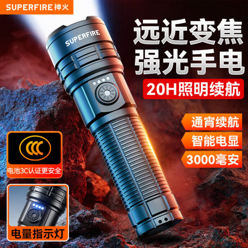 神火SupFireRX20手电筒强