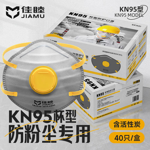 佳睦KN95防尘口罩工业防