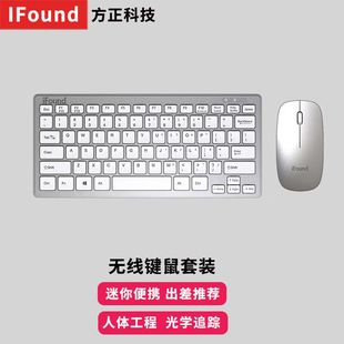 方正科技(iFound)W6226无线键盘鼠标套装键鼠套装办公商务便携
