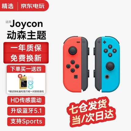 Switch游戏手柄适配JoyCon体感震动ns握把pro无线蓝牙双模新款喷