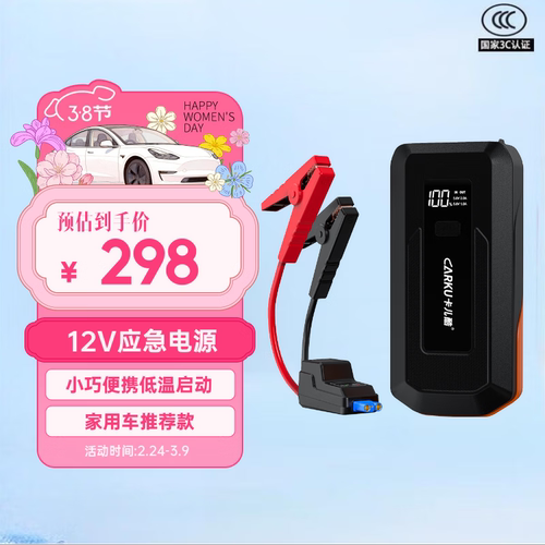 卡儿酷（CARKU）K8智能夹