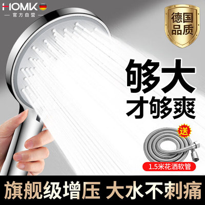 HOMK德国增压花洒浴室大
