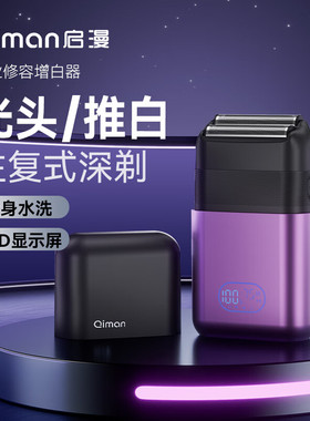 启漫增白器剃光头神理发