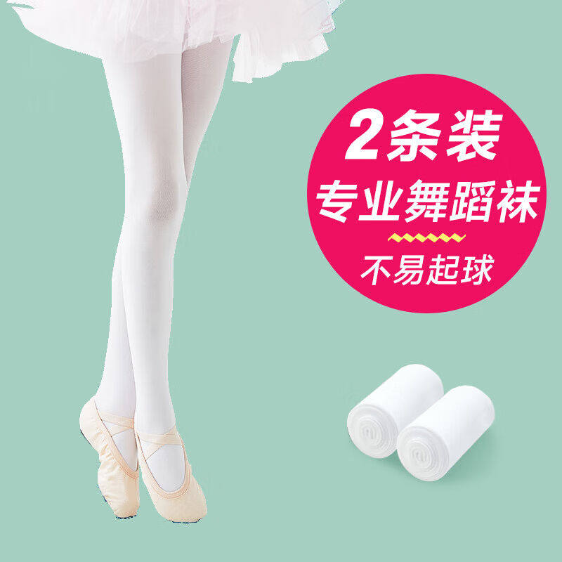 SCOGOLF儿童连裤袜女童打底裤春秋季薄款白色舞蹈袜学生跳舞宝宝怎么样,好用不?