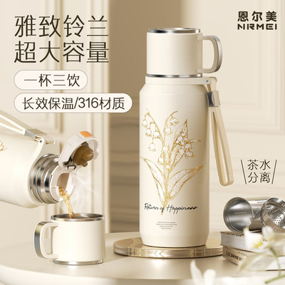 恩尔美（nRMEi）保温杯男